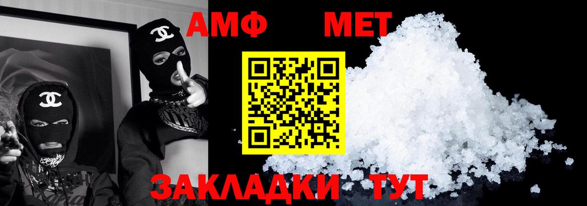 АМФ Premium  АМФ  АМФЕТАМИН  Вход с VPN  Чапаевск 