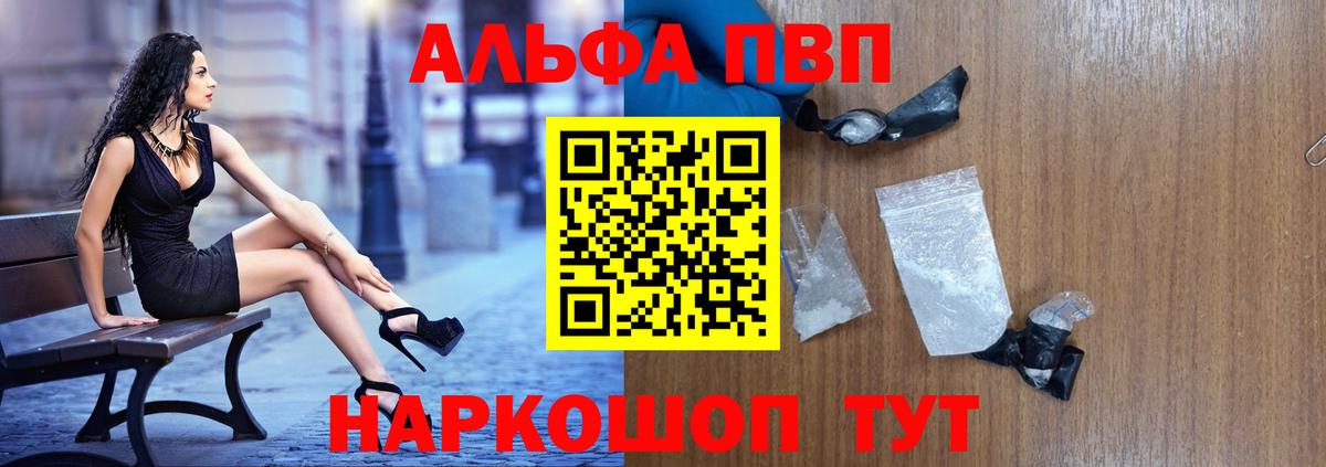 A-PVP Соль  Чапаевск  A PVP Соль 