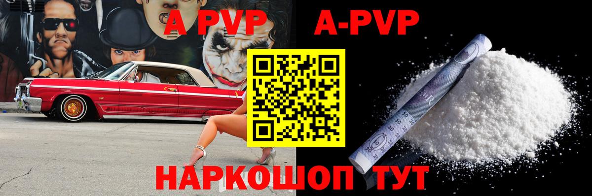 Alfa_PVP Соль Чапаевск