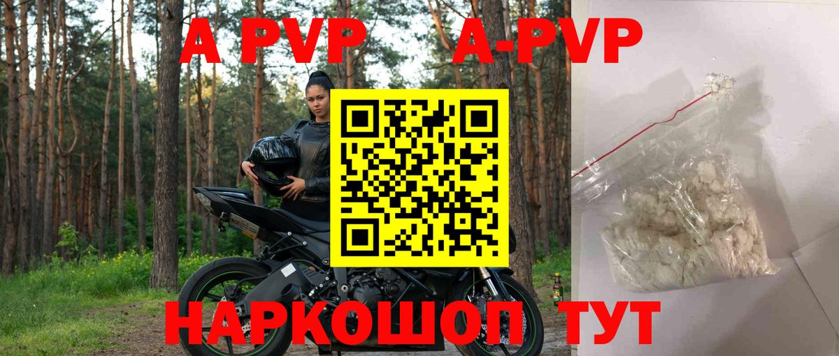 Alpha PVP мука  Альфа ПВП  Чапаевск  где купить наркотик  Alfa_PVP Соль  Вход с VPN  Alpha PVP VHQ 