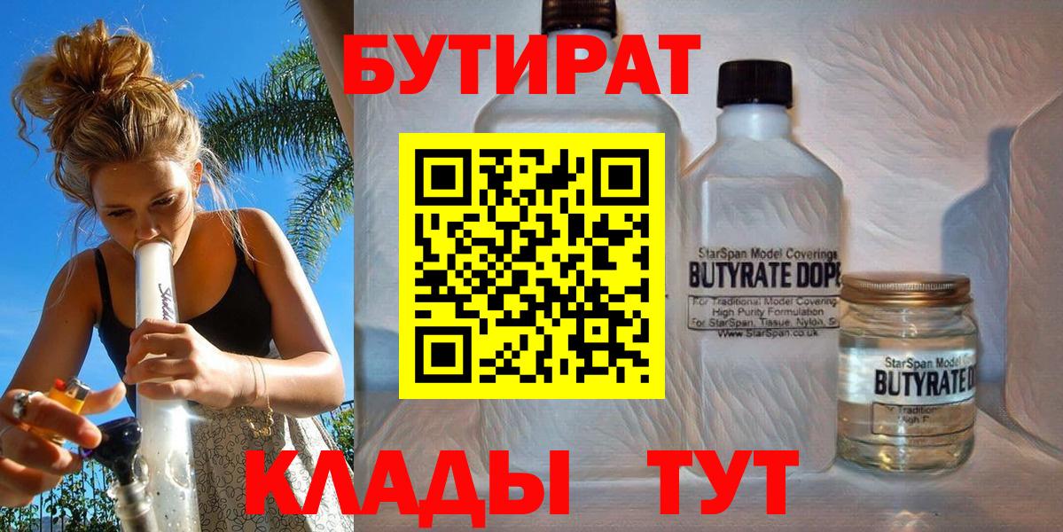 Бутират GHB Чапаевск