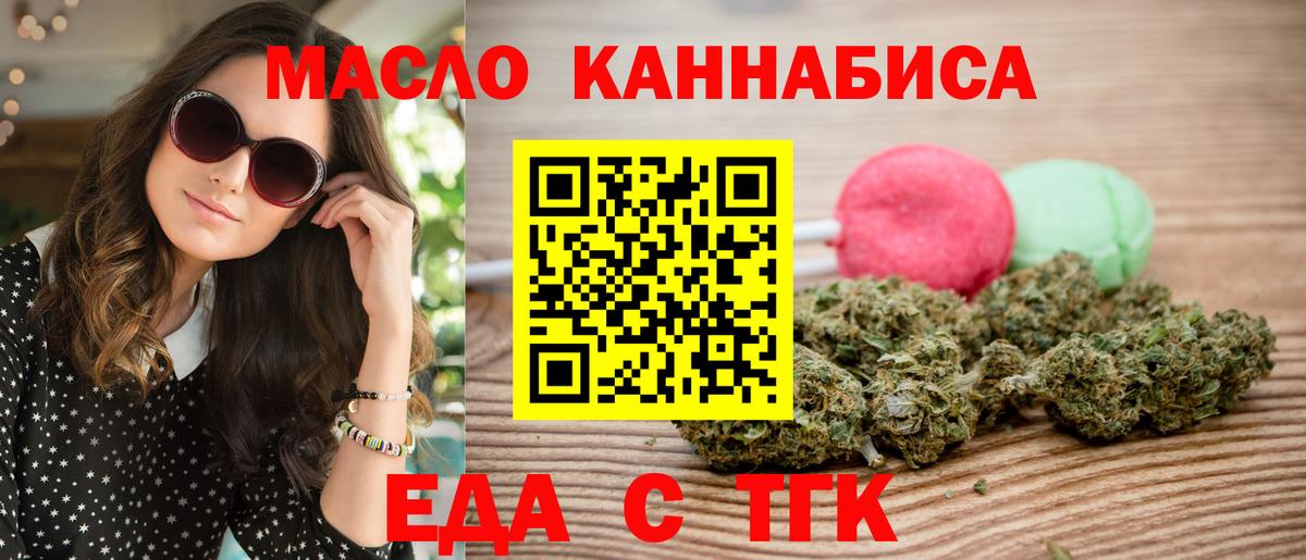 Чапаевск  Canna-Cookies конопля  Вход с VPN 
