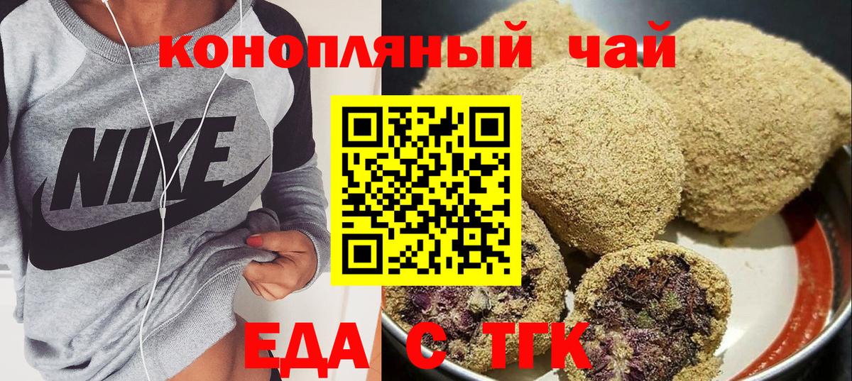 Чапаевск  Печенье с ТГК марихуана  Вход с VPN 