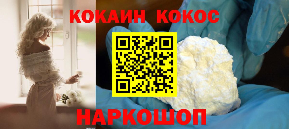 Кокаин Боливия  Cocaine  COCAIN 97%  Чапаевск  Вход с VPN 