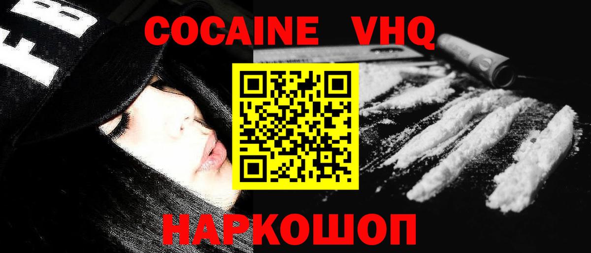 Кокаин FishScale Чапаевск