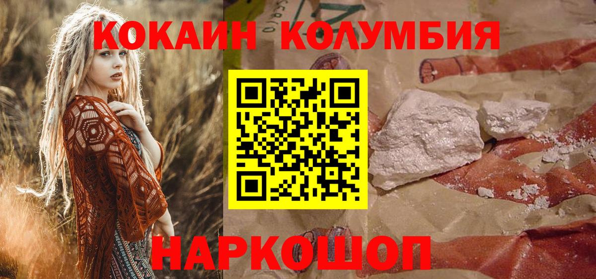 COCAIN Боливия Чапаевск