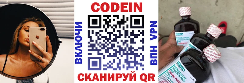 хочу наркоту  MEGA ссылки  нарко площадка формула  Чапаевск  Codein напиток Lean (лин) 