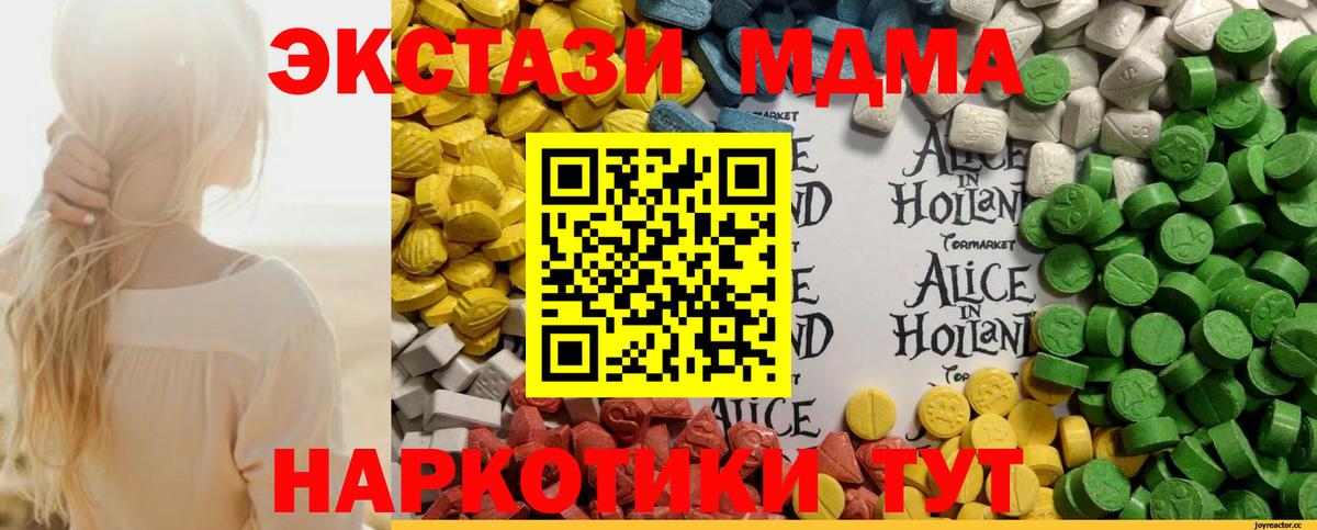 Ecstasy 280мг Чапаевск