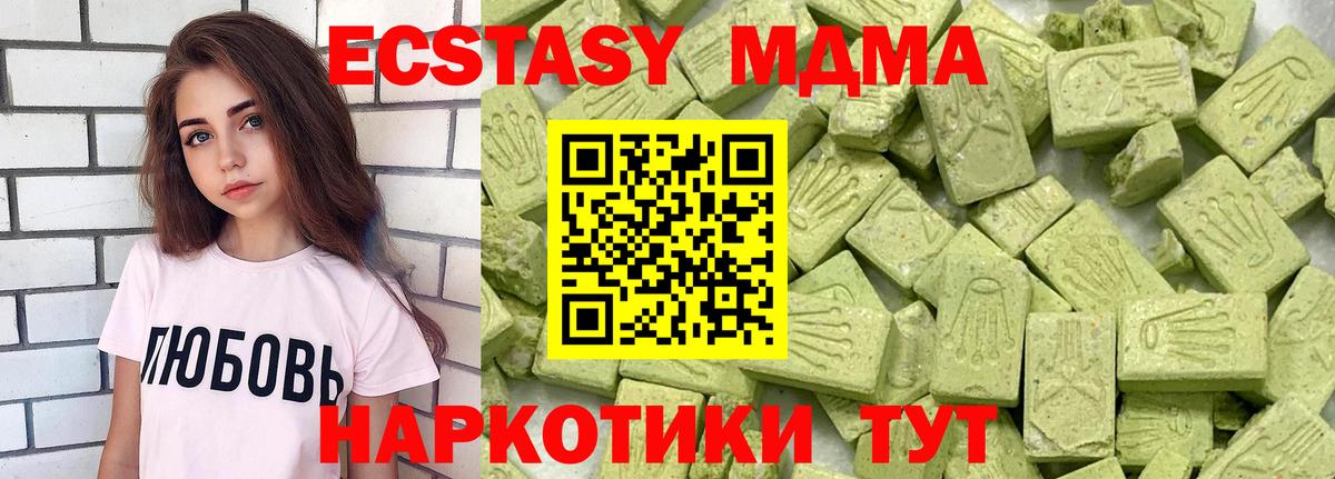 наркота  Ecstasy  Чапаевск  Экстази диски 