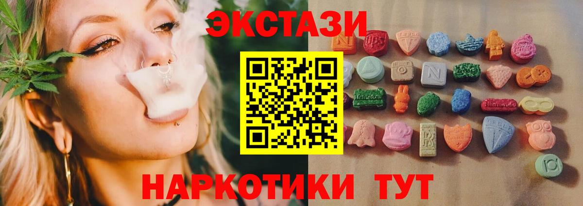 Экстази  Вход с VPN  Чапаевск  OMG как войти  Экстази диски  сколько стоит 