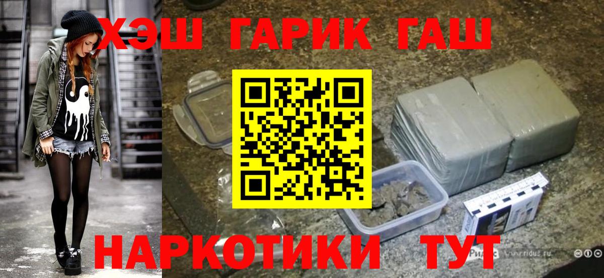 ГАШ 40% ТГК Чапаевск