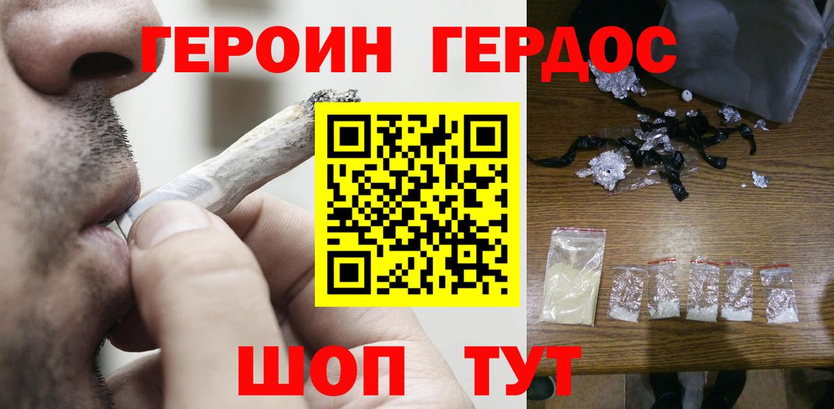 ГЕРОИН герыч  Вход с VPN  Чапаевск 