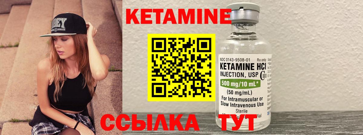 ссылка на мегу ТОР  КЕТАМИН ketamine  КЕТАМИН ketamine  Вход с VPN  Чапаевск 