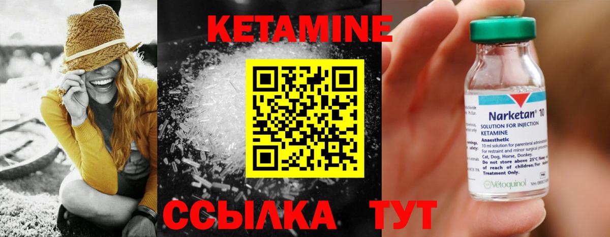Кетамин ketamine  КЕТАМИН VHQ  Чапаевск 