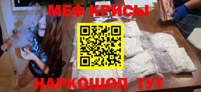 мефедрон Абакан