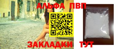 Альфа ПВП Азнакаево