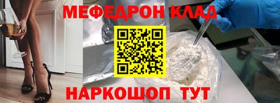 мефедрон Абакан