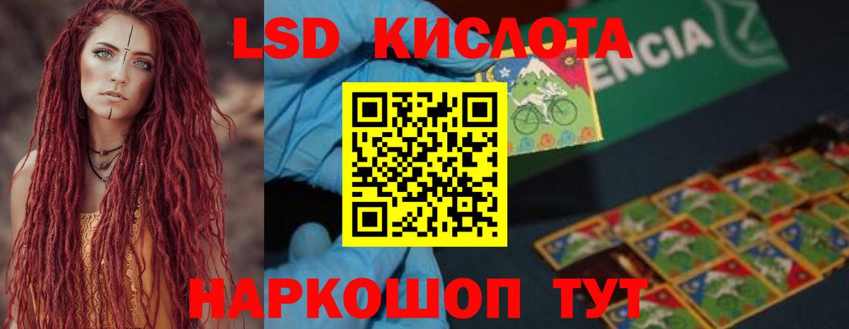 LSD-25 экстази кислота  Лсд 25 экстази кислота  Вход с VPN  Чапаевск 