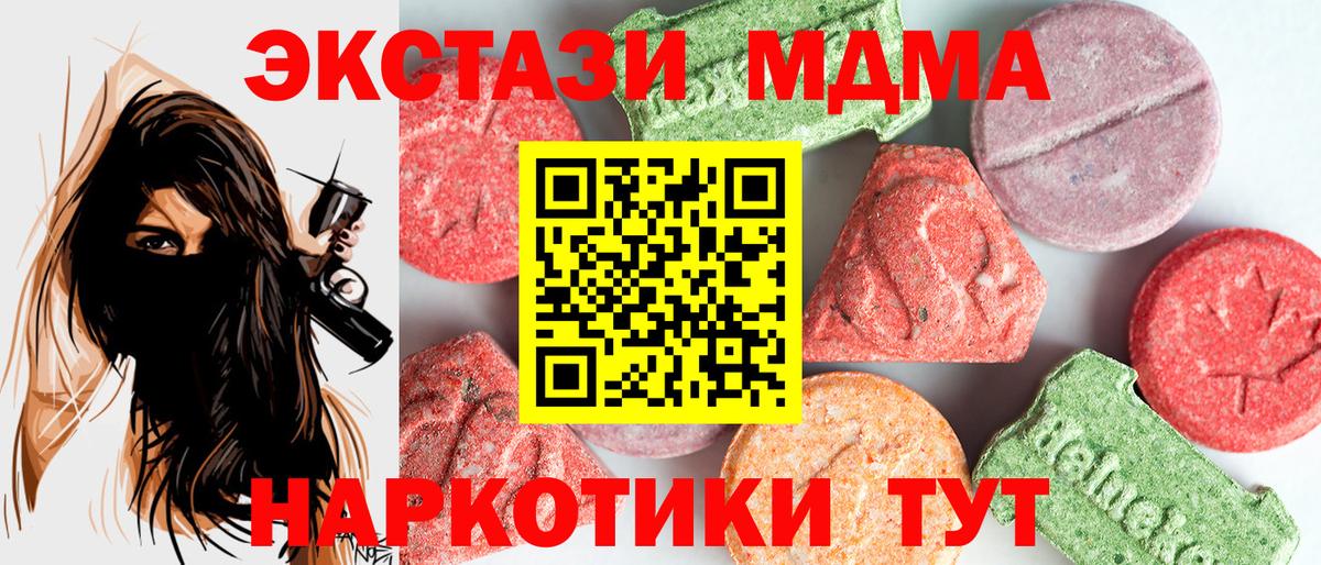 МДМА кристаллы Чапаевск