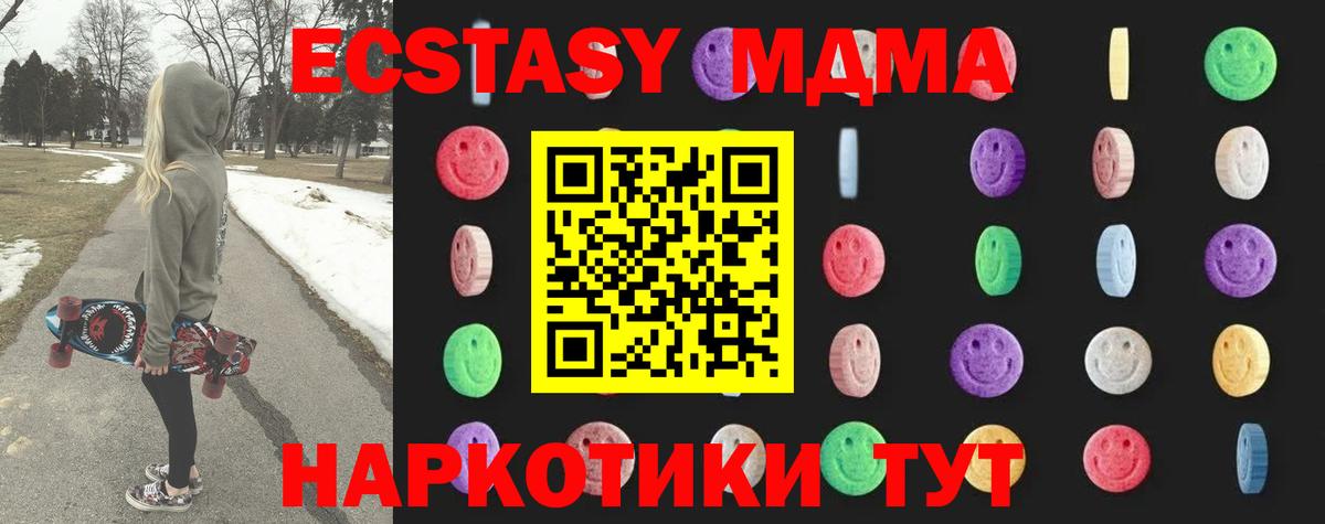 Чапаевск  МДМА VHQ  MDMA  MDMA молли  Вход с VPN 