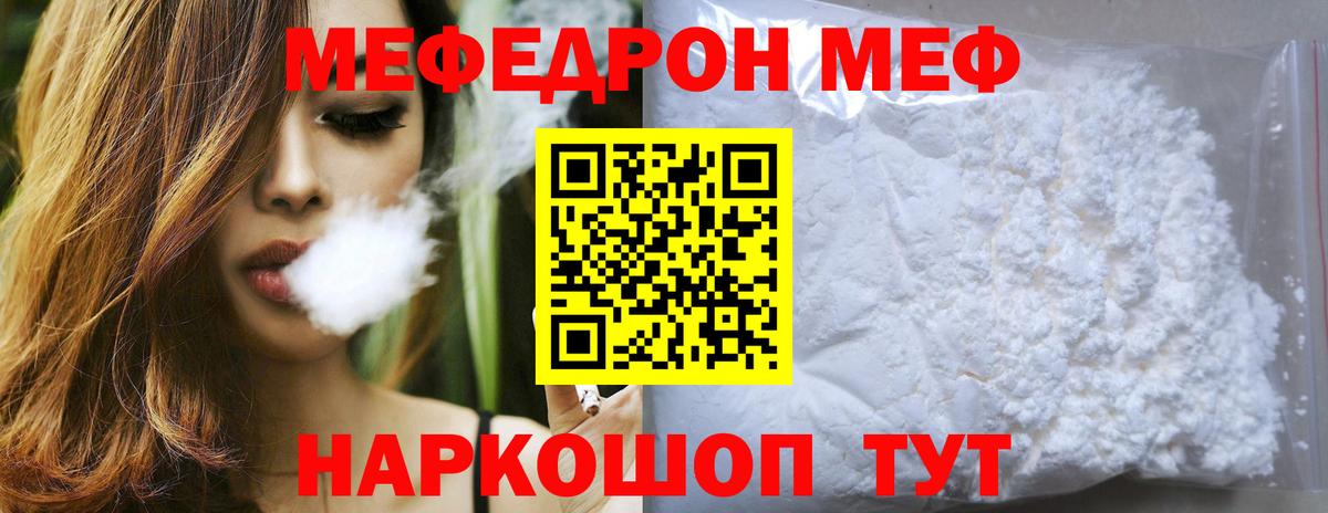 МЯУ-МЯУ мука  ОМГ ОМГ зеркало  Чапаевск  МЕФ  МЯУ-МЯУ 4 MMC  Мефедрон 