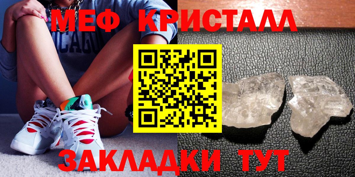 Меф мука Чапаевск