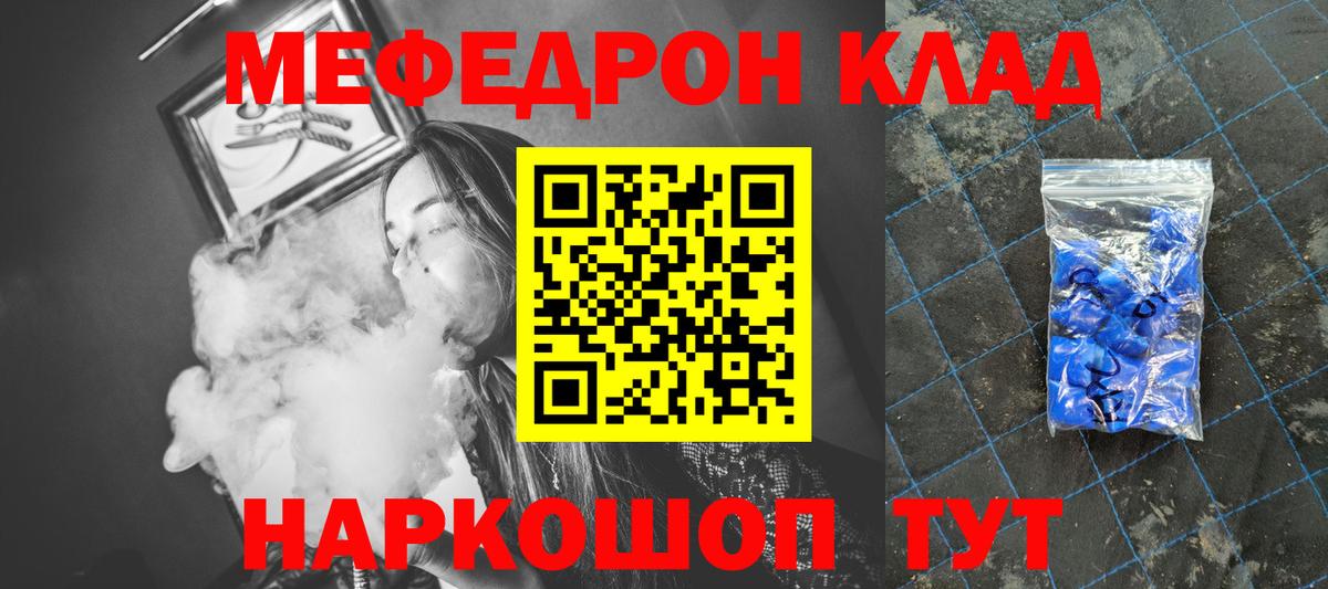 МЕФ  МЯУ-МЯУ мяу мяу  Чапаевск  Вход с VPN  МЕФ mephedrone 