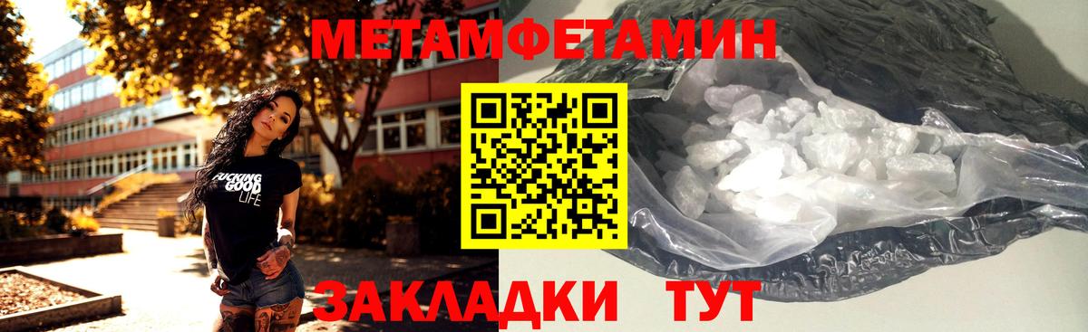 Первитин Декстрометамфетамин 99.9% Чапаевск