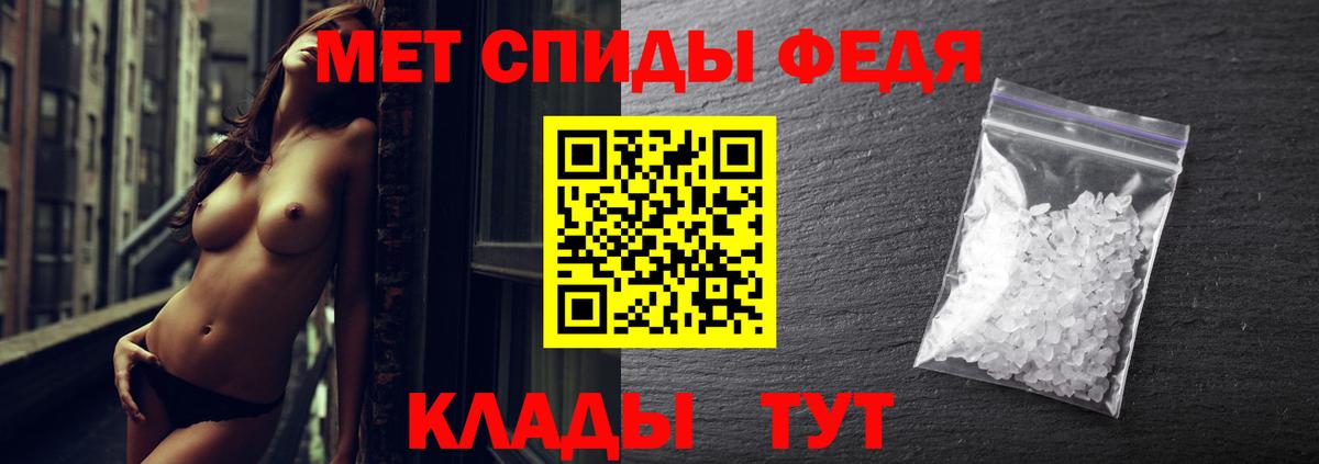 Метамфетамин пудра Чапаевск