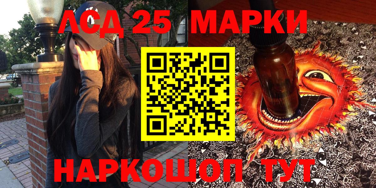 Марки N-bome 1,8мг Чапаевск