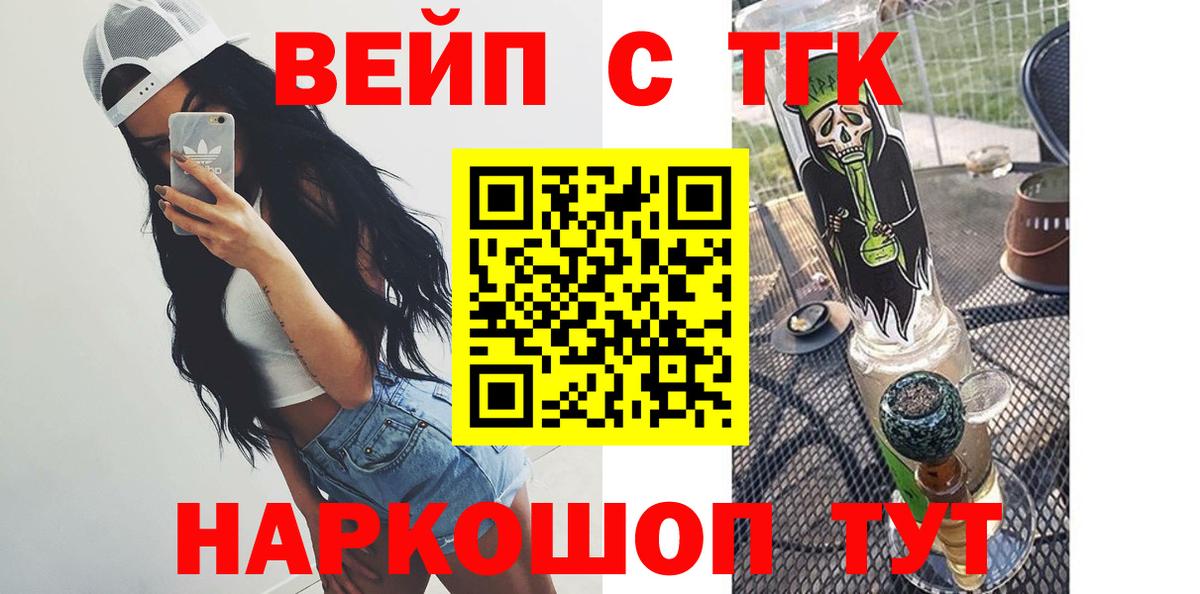 ТГК вейп Чапаевск