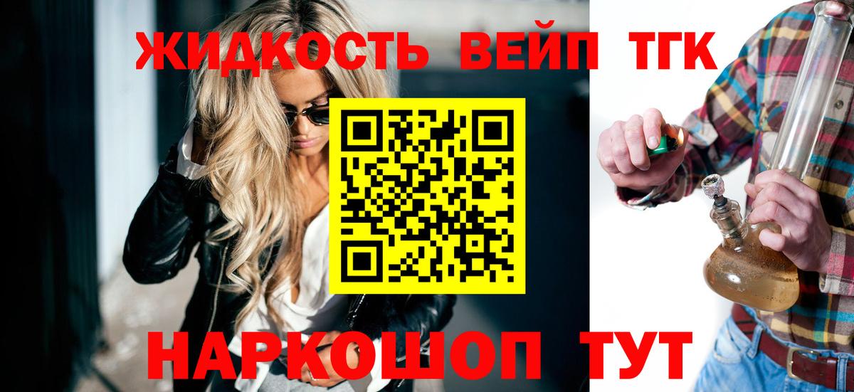 Чапаевск  ТГК THC oil  Дистиллят ТГК Wax  Вход с VPN 