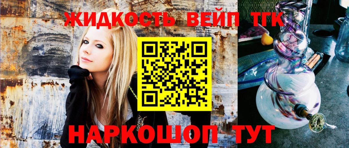 ТГК THC oil Чапаевск