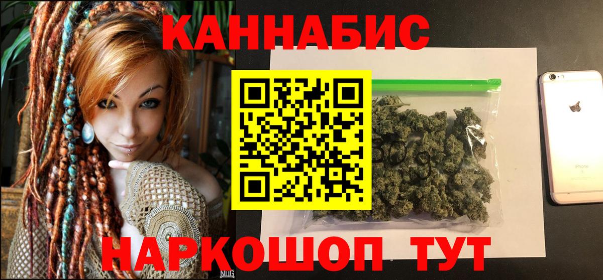 Каннабис гибрид  Канабис White Widow  Канабис семена  Вход с VPN  Чапаевск 